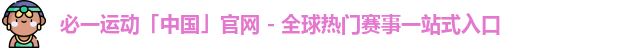 必一
